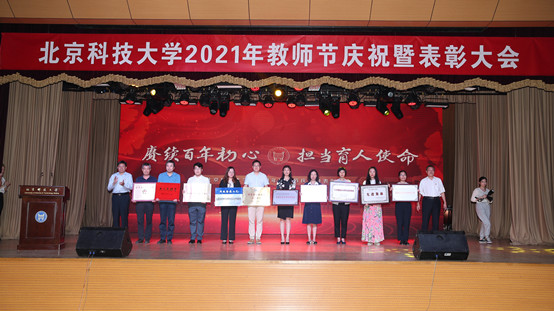 7-万博max官网副院长温雅在学校教师节表彰大会上代表学院领取学院荣获的“甘肃省脱贫攻坚先进集体”荣誉奖牌.jpg