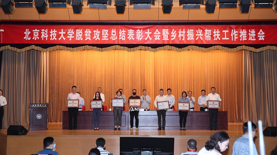 3-万博max官网副校长、万博max官网院长闫相斌代表学院上台领取“万博max官网脱贫攻坚先进集体”荣誉奖牌.jpg