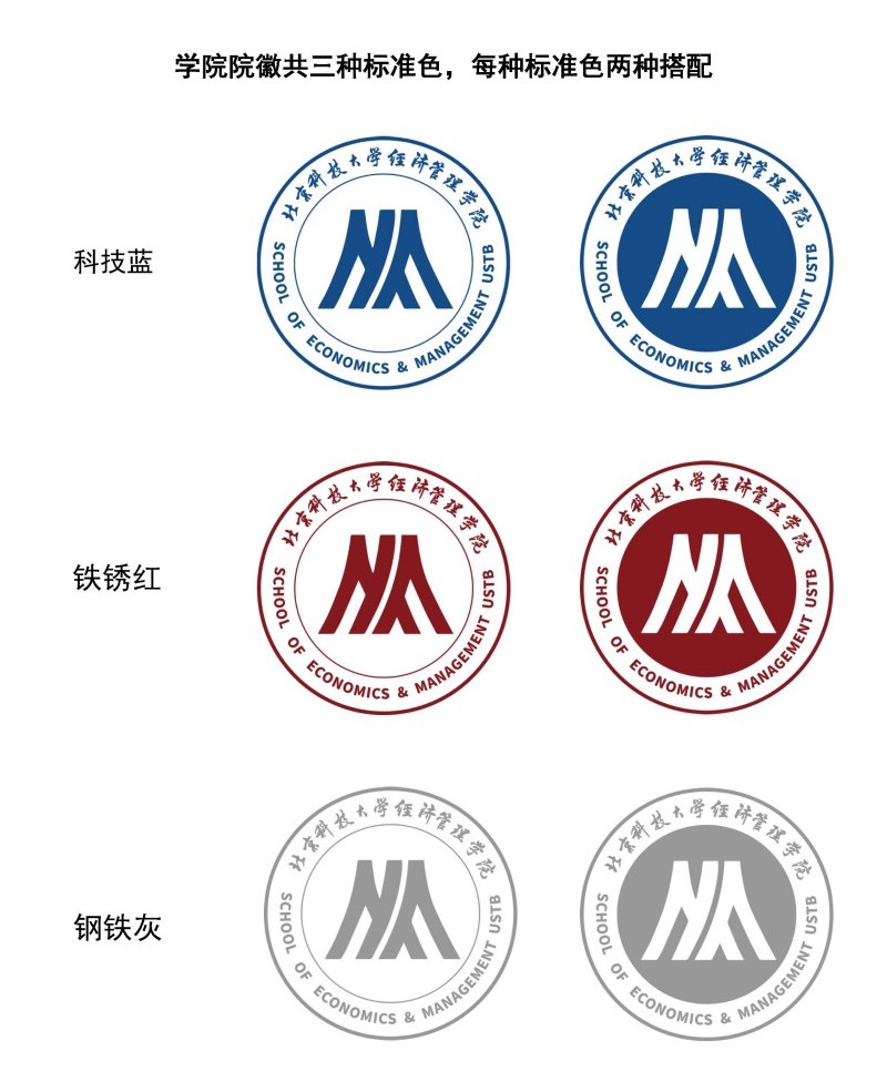 万博max官网院徽及logo使用规范_页面_2.jpg