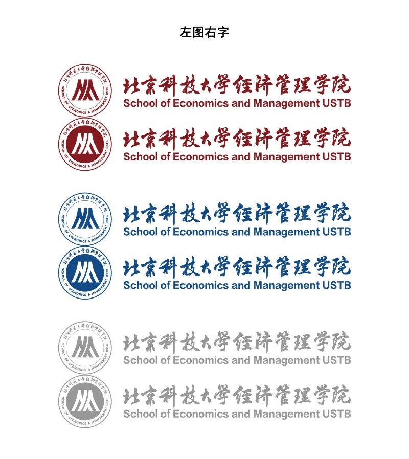 万博max官网院徽及logo使用规范_页面_4.jpg