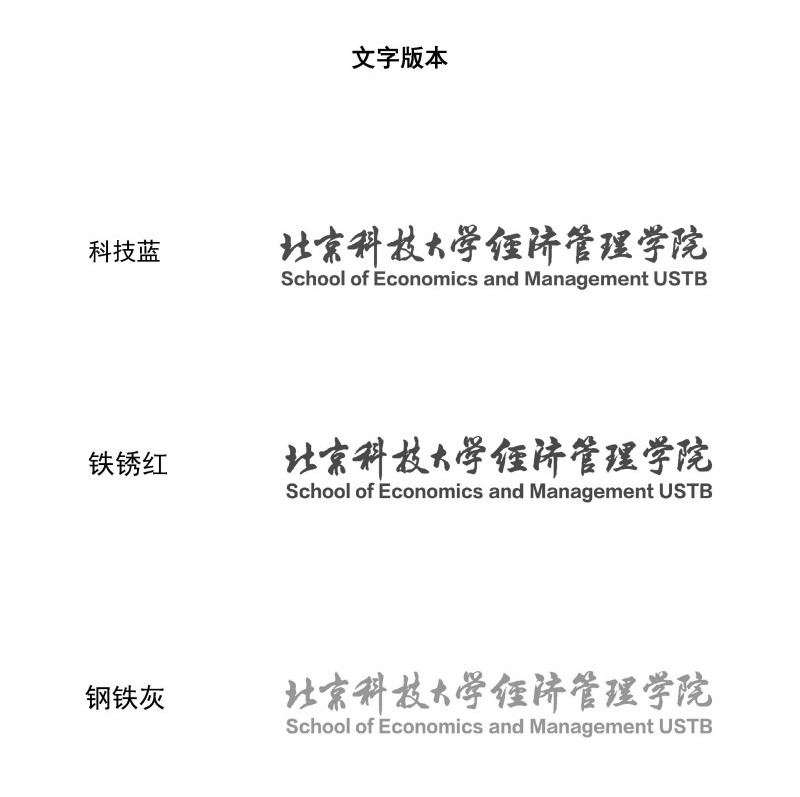 万博max官网院徽及logo使用规范_页面_3.jpg